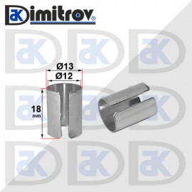 Метална втулка Ø 12 х Ø 13 х 18 mm - пружинна